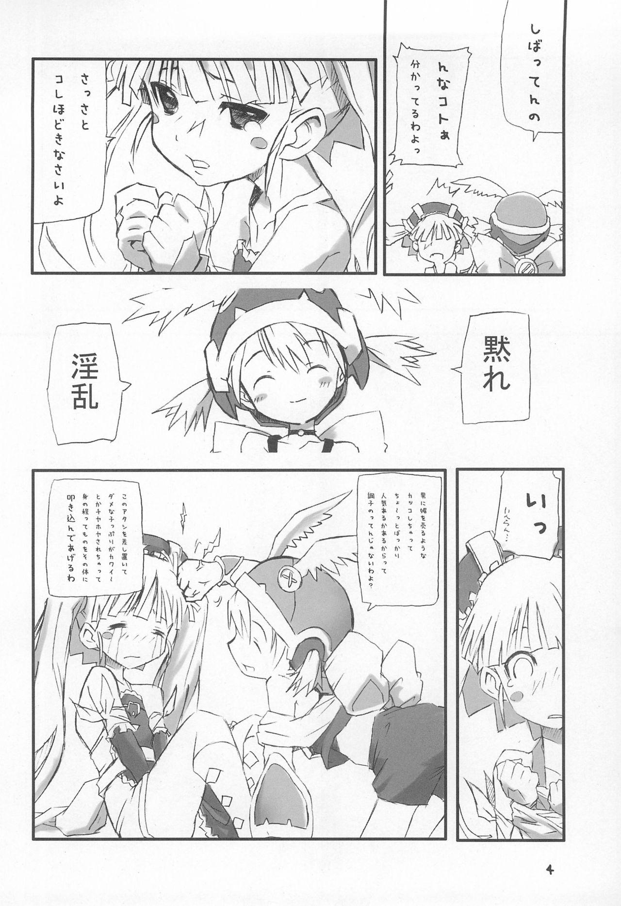 Tites ver.G - Otogi-jushi akazukin Petite Teenager - Page 6