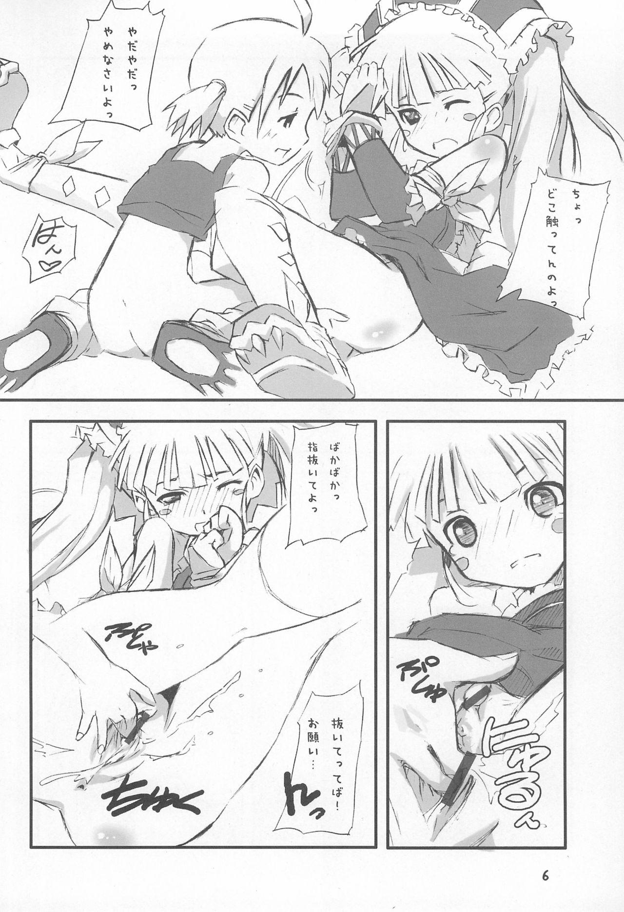 Tites ver.G - Otogi-jushi akazukin Petite Teenager - Page 8