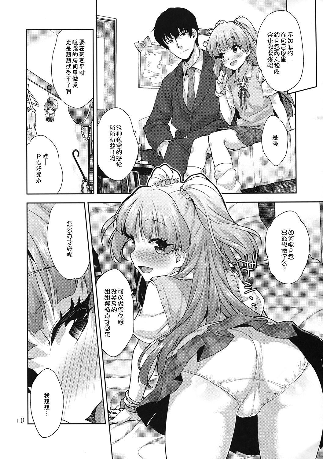 Nudity Rika no Oshiri Challenge - The idolmaster Brother Sister - Page 9