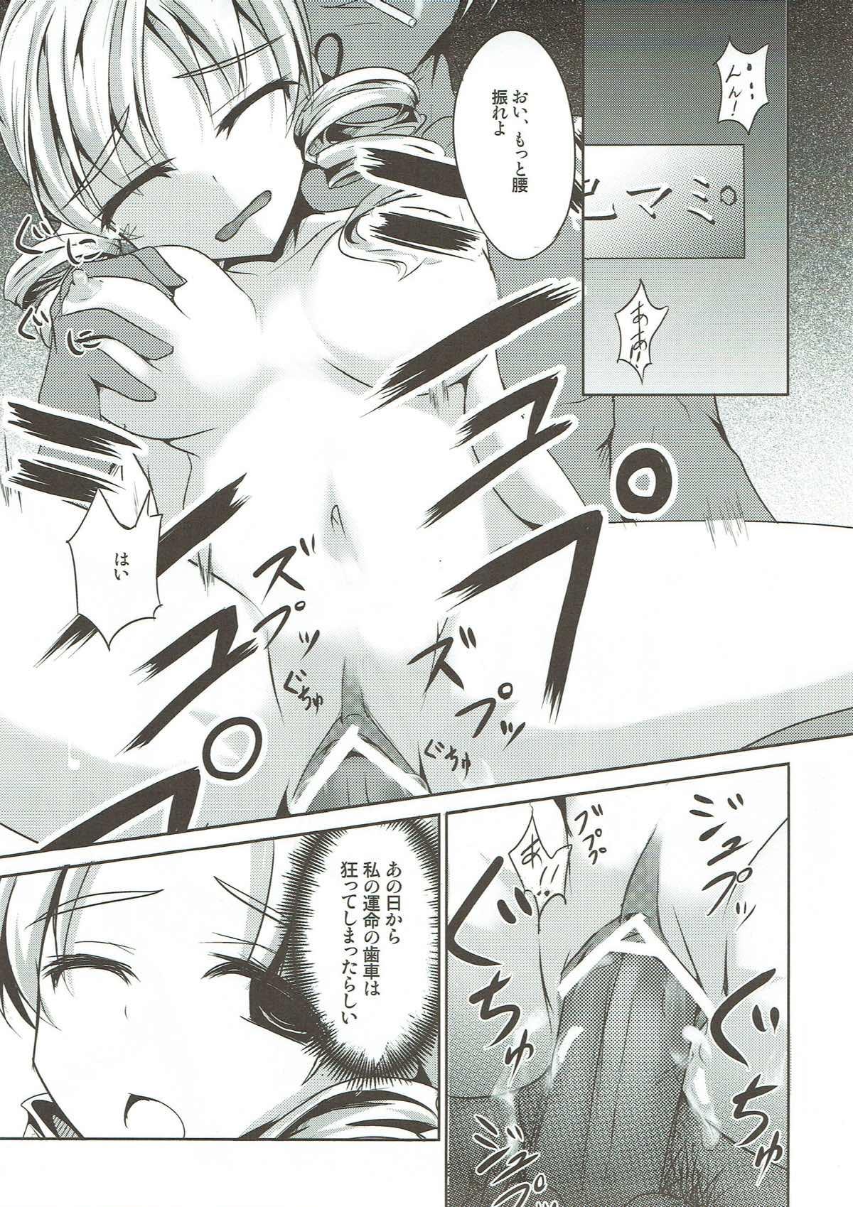 Abuse Kago no Naka no Canaria - Puella magi madoka magica Homo - Page 4