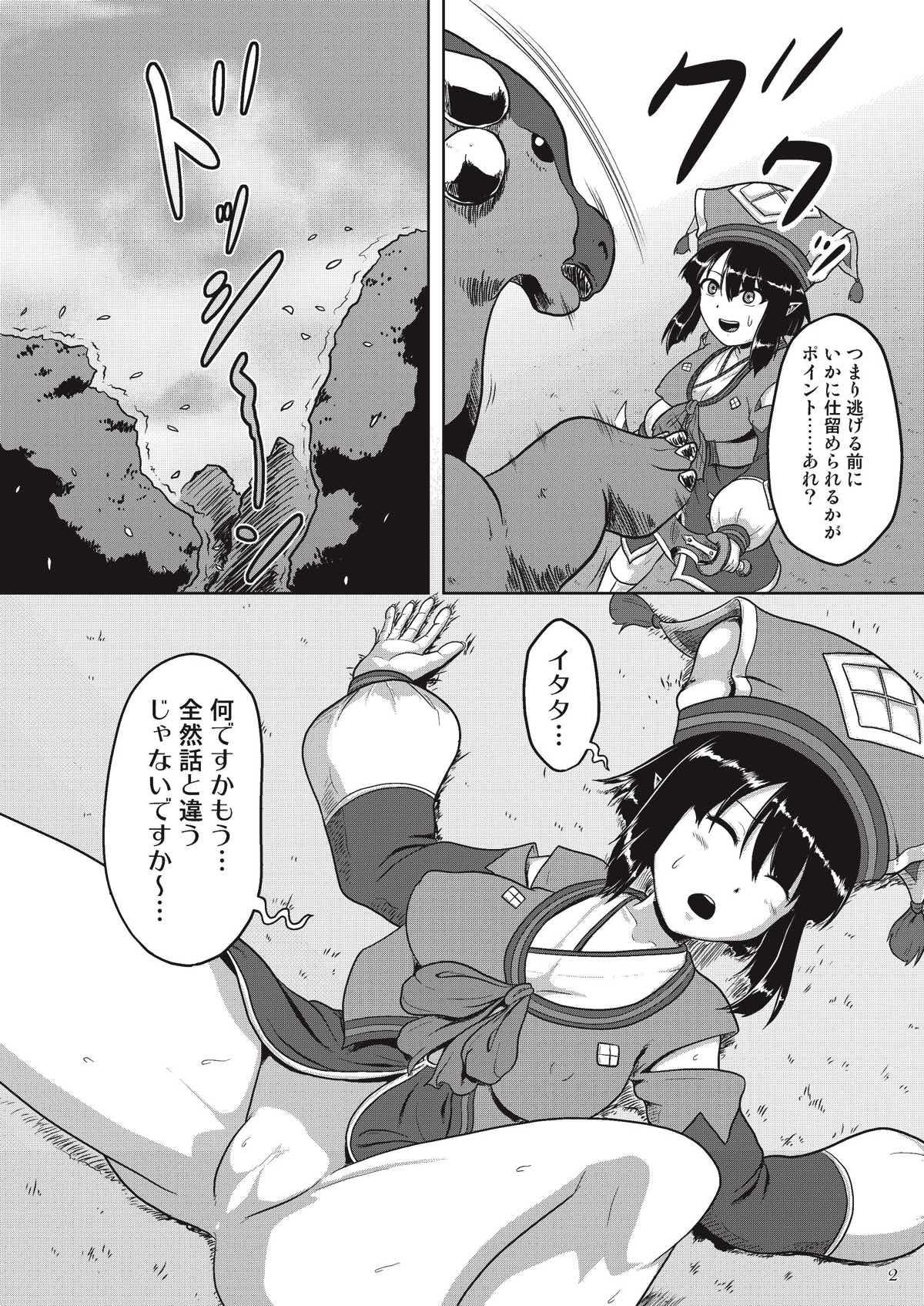 Nice Ass Yukumo-jou to Hatsujou Aptonoth - Monster hunter Hot Mom - Page 4