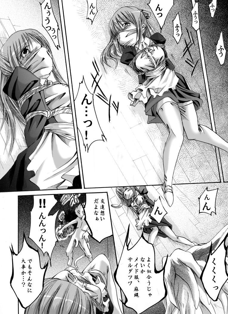 Sex Party Fukujuu Shoujo Ass Licking - Page 9