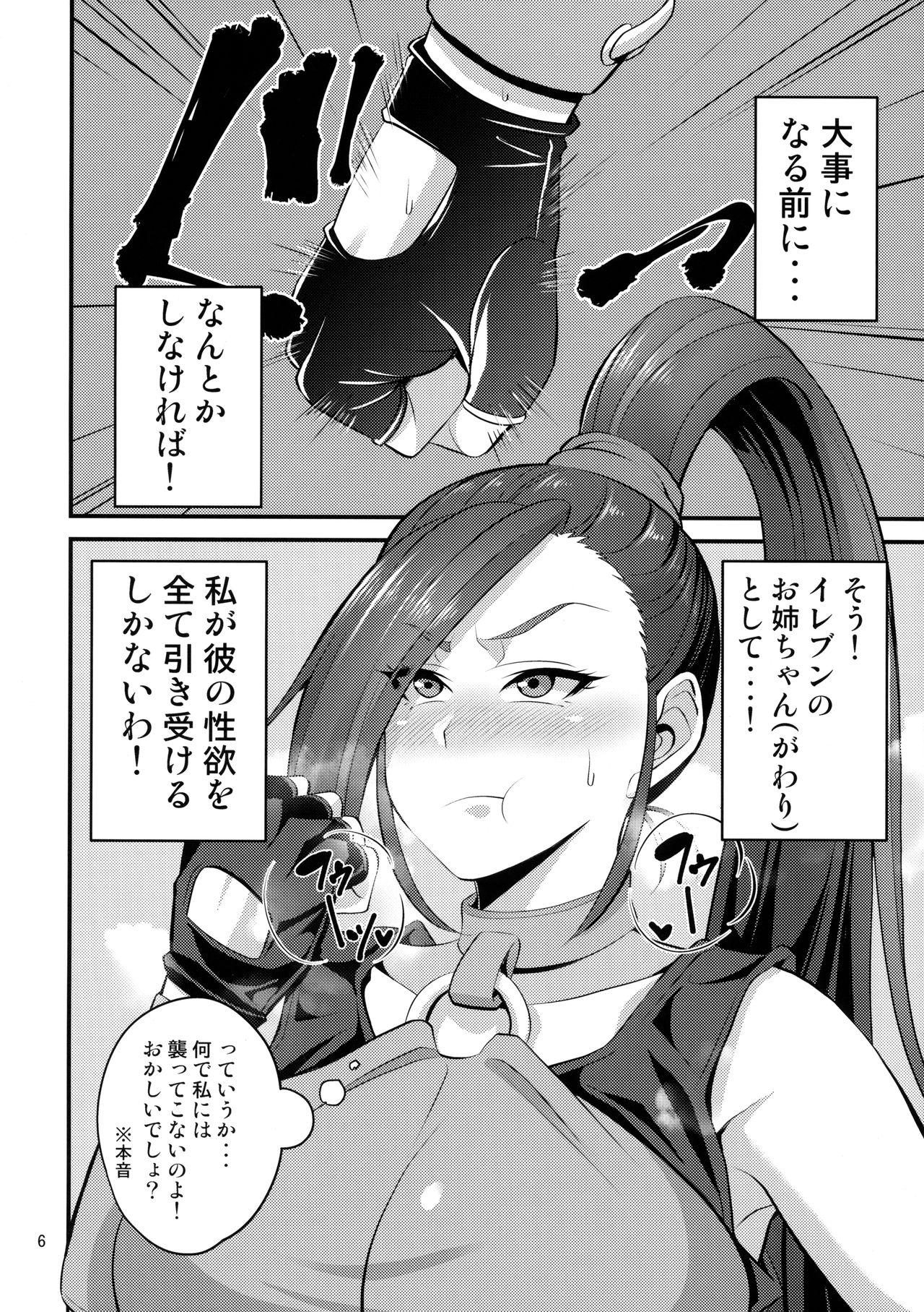 Peluda Martina Onee-chan no Junan - Dragon quest xi Bucetinha - Page 5