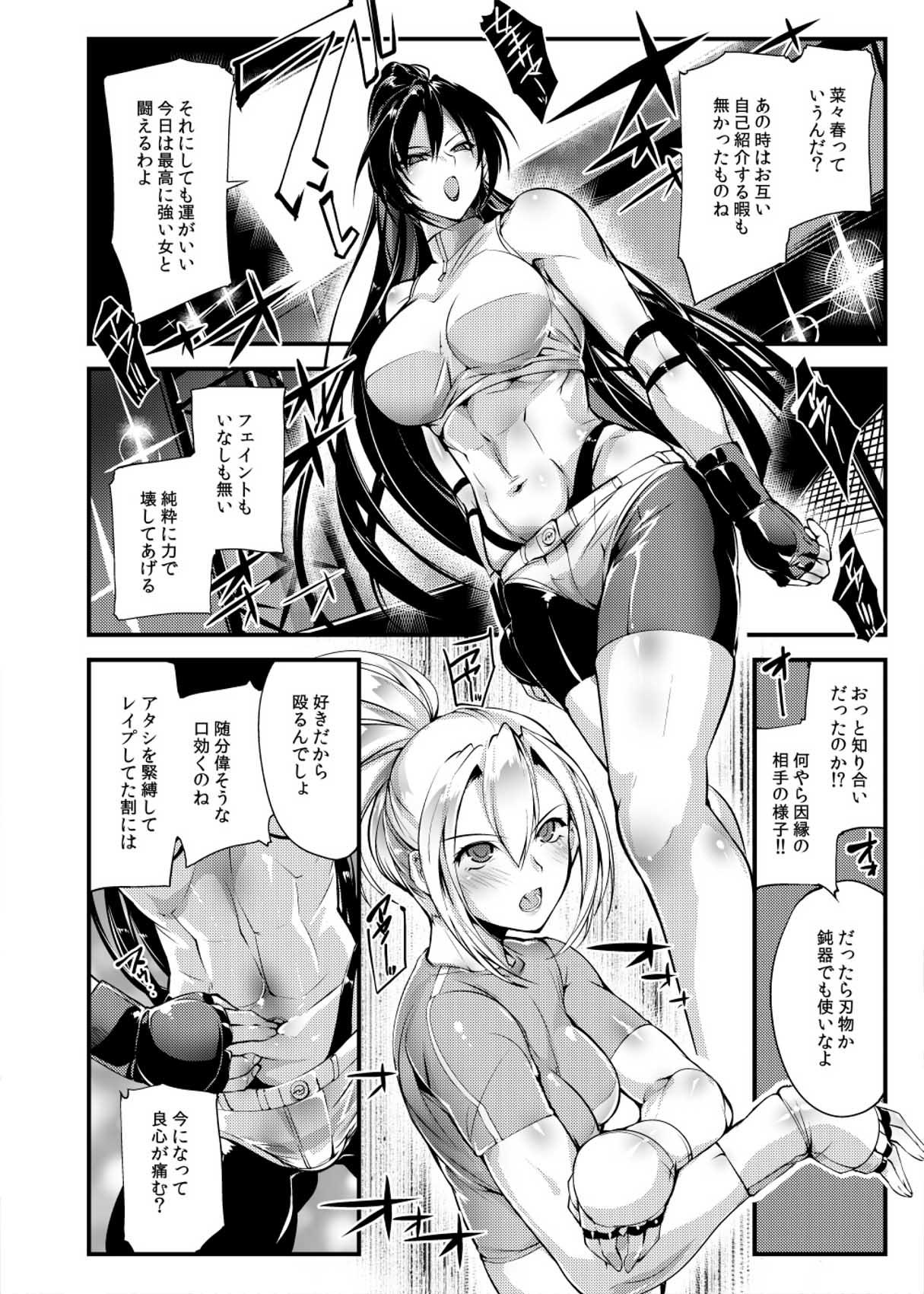 Sexy Sluts Chika Tougijou Sen - Underground Colosseum Sen 4 Whipping - Page 7