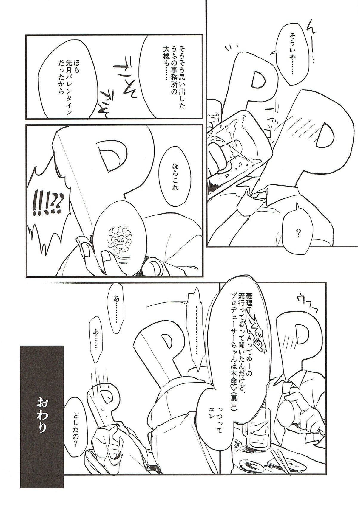 Gay 3some YUI EGG - The idolmaster Rough Fucking - Page 19