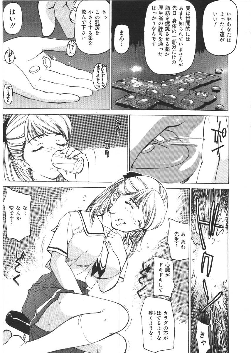 Fuck My Pussy Hard Kedamono Kurui Step Mom - Page 9