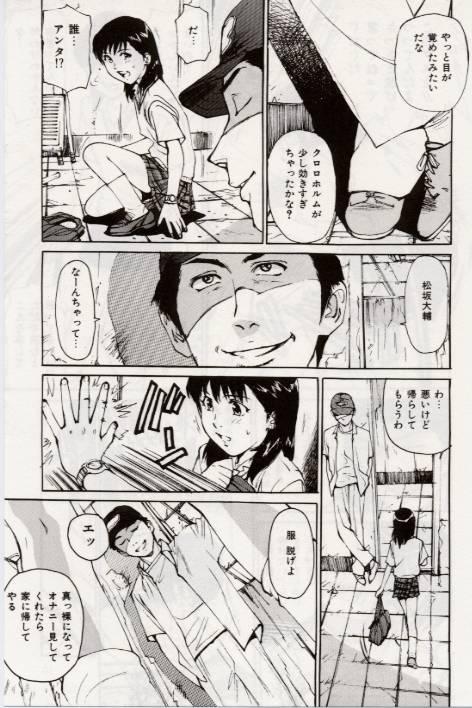 Oil Ochiyuku Onna Fingers - Page 9