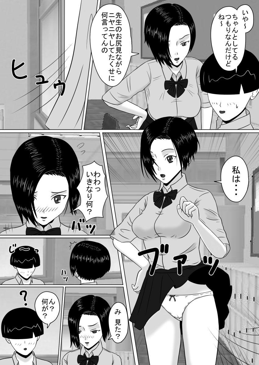 Step Sister Toushigan, Senrigan Soshite Jikan Teishi Prima - Page 7