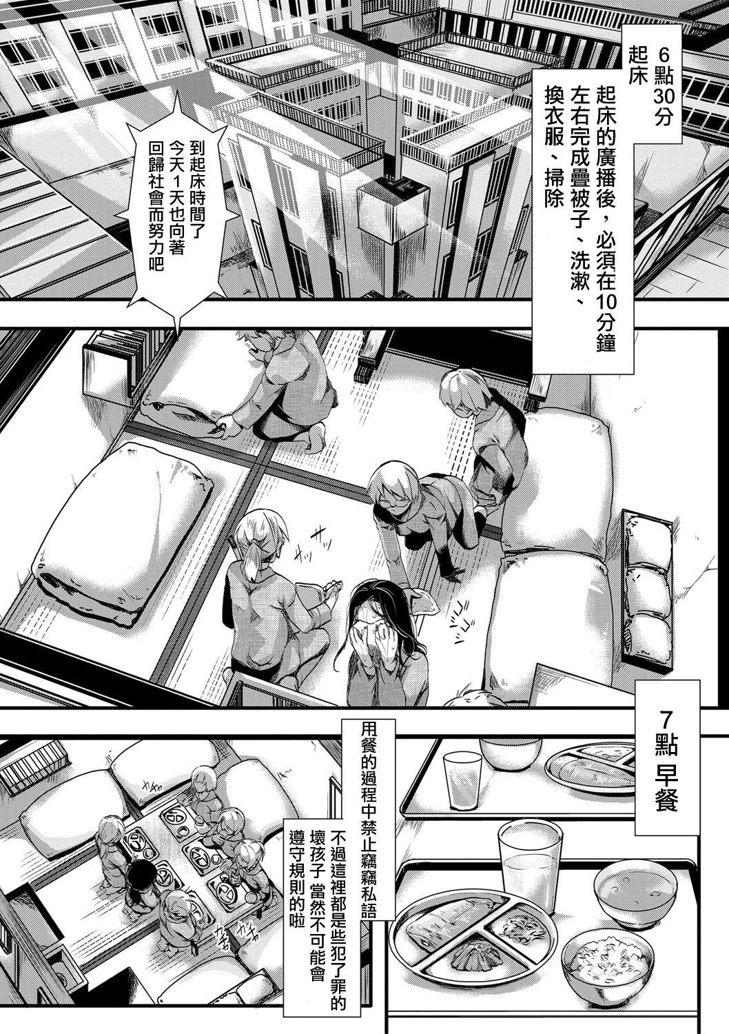 Wife [hal] Gokujoukan -Hoozuki Miyoko Keiki 5-nen 6-kagetsu- (COMIC Shingeki 2018-04) [Chinese] [沒有漢化] [Digital] Throatfuck - Page 3