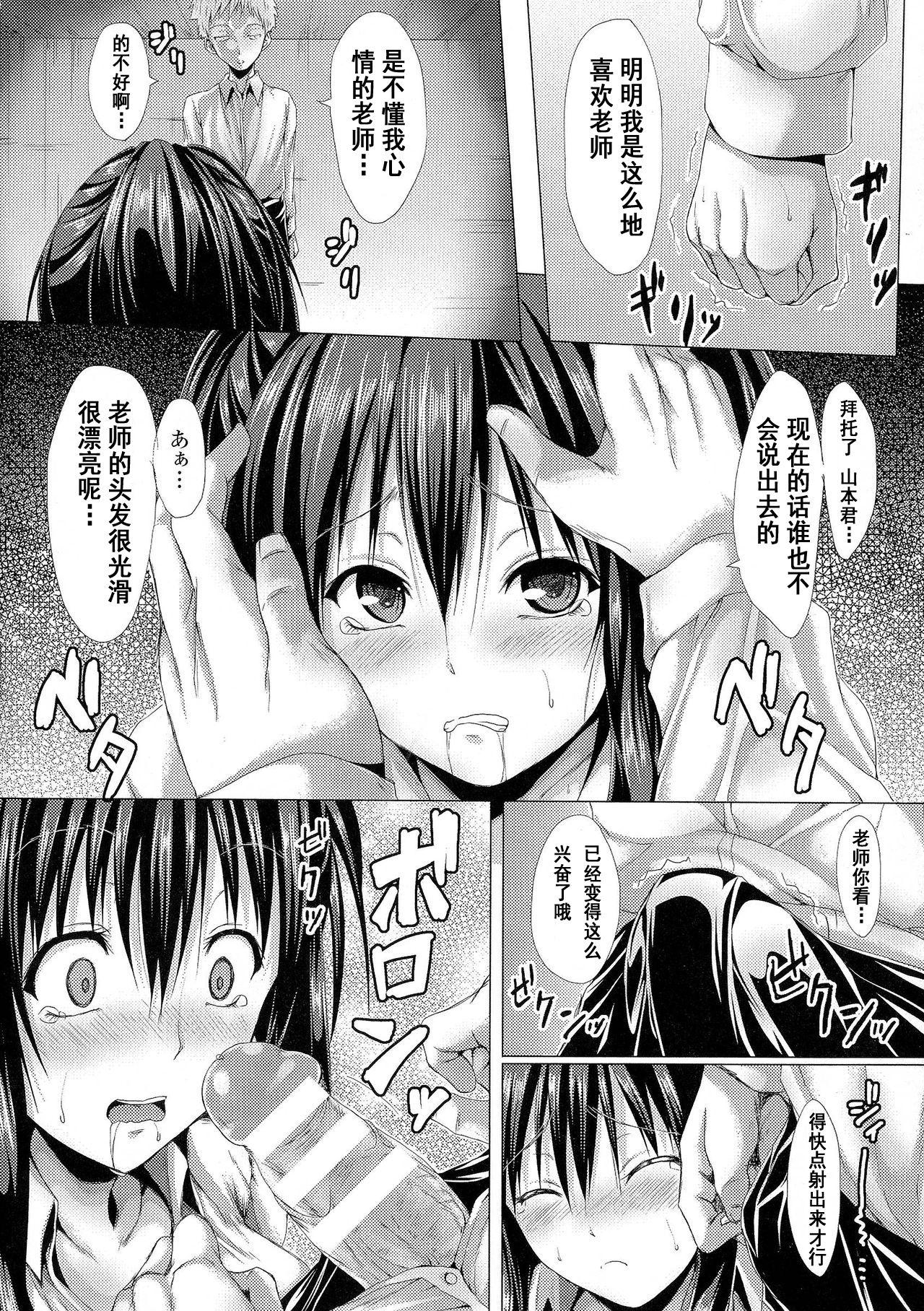 Hotfuck onna kyuushi miruku nominingyou Ftvgirls - Page 4