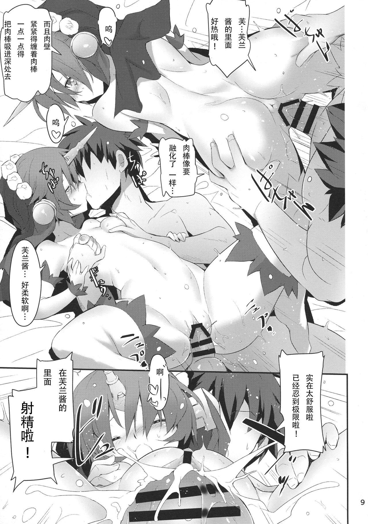 Famosa FRANKEN&STEIN - Fate grand order Foot - Page 12