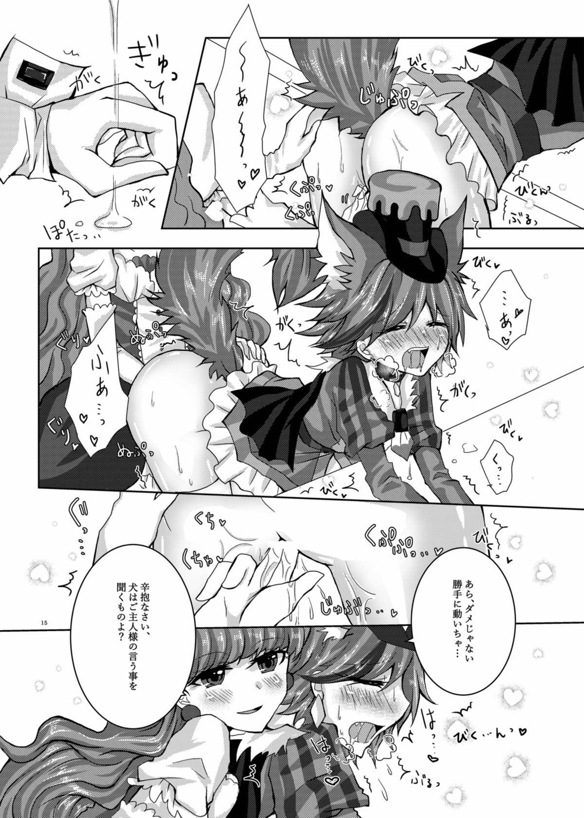 Dick Suck Amakute Nigakute Torokeru You na - Kirakira precure a la mode Family Taboo - Page 12