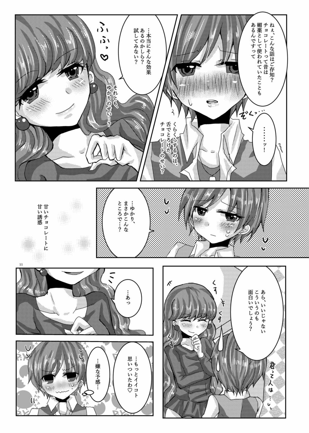 Hair Amakute Nigakute Torokeru You na - Kirakira precure a la mode Gay Boyporn - Page 8