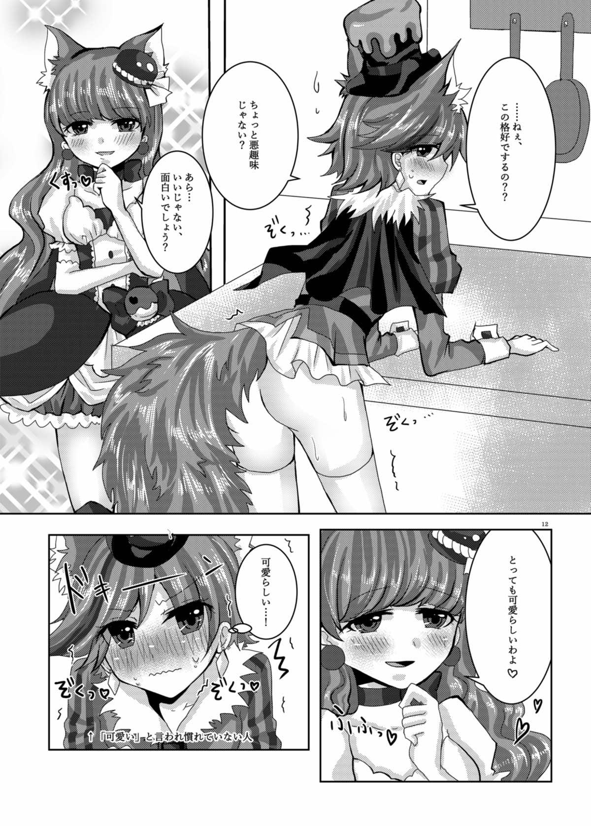 Butt Sex Amakute Nigakute Torokeru You na - Kirakira precure a la mode Mamada - Page 9