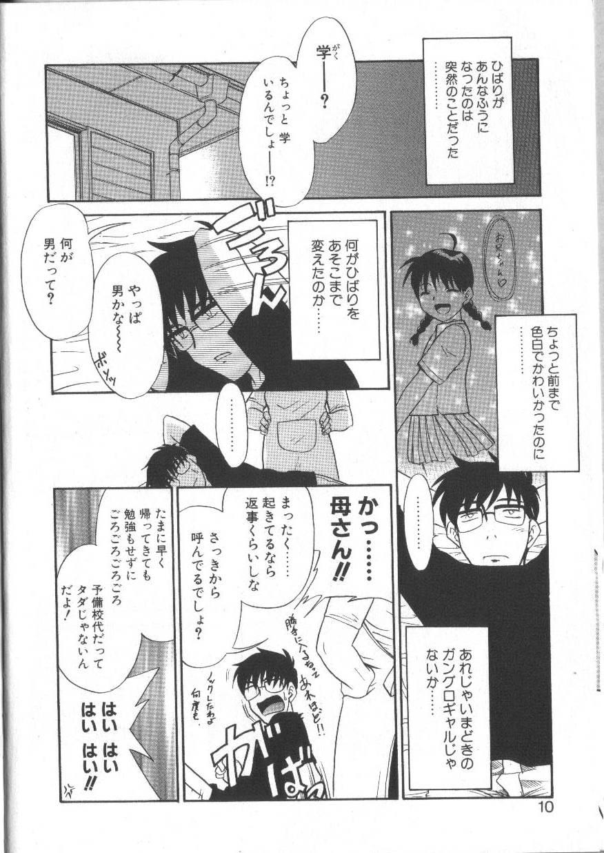 Swing Onegai Oppai no Kamisama Gay Blackhair - Page 10