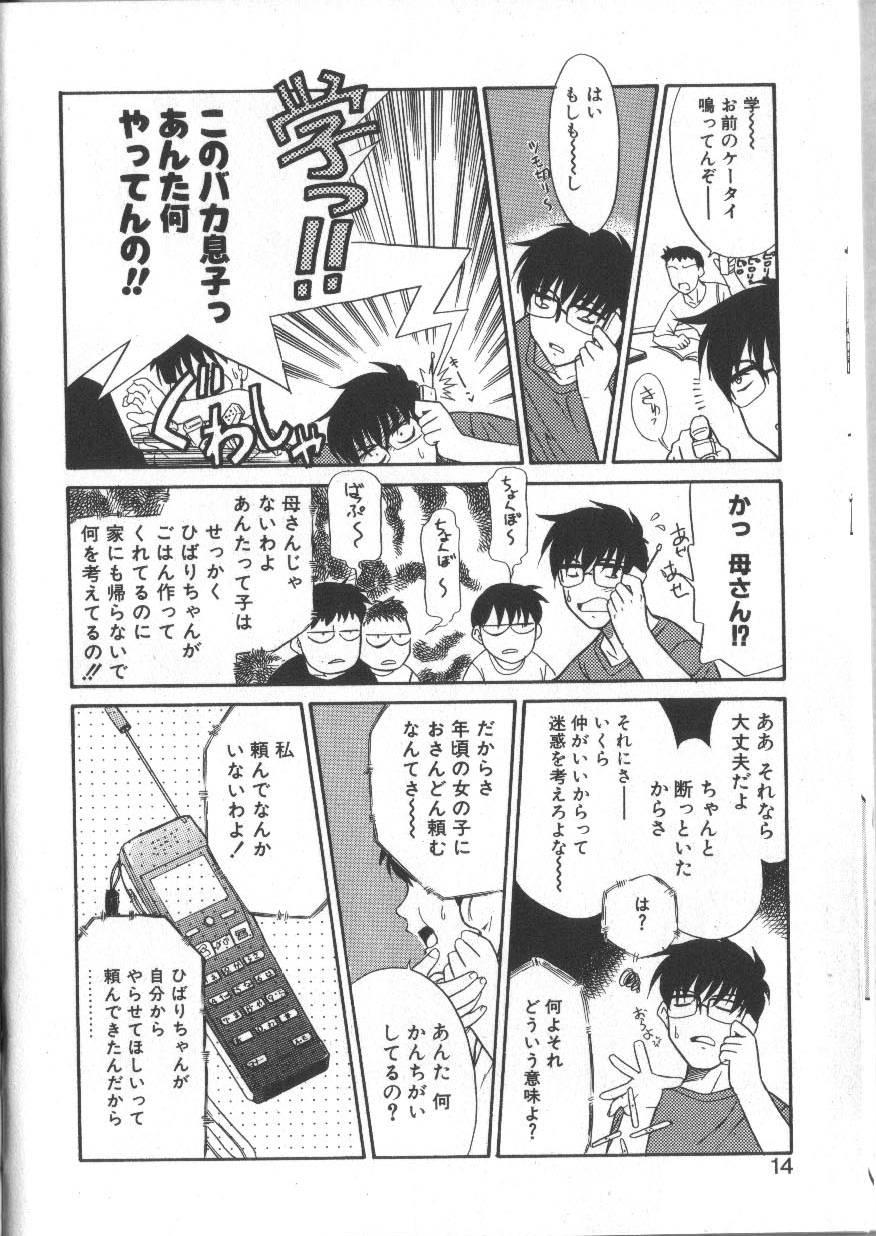 Delicia Onegai Oppai no Kamisama Negra - Page 14