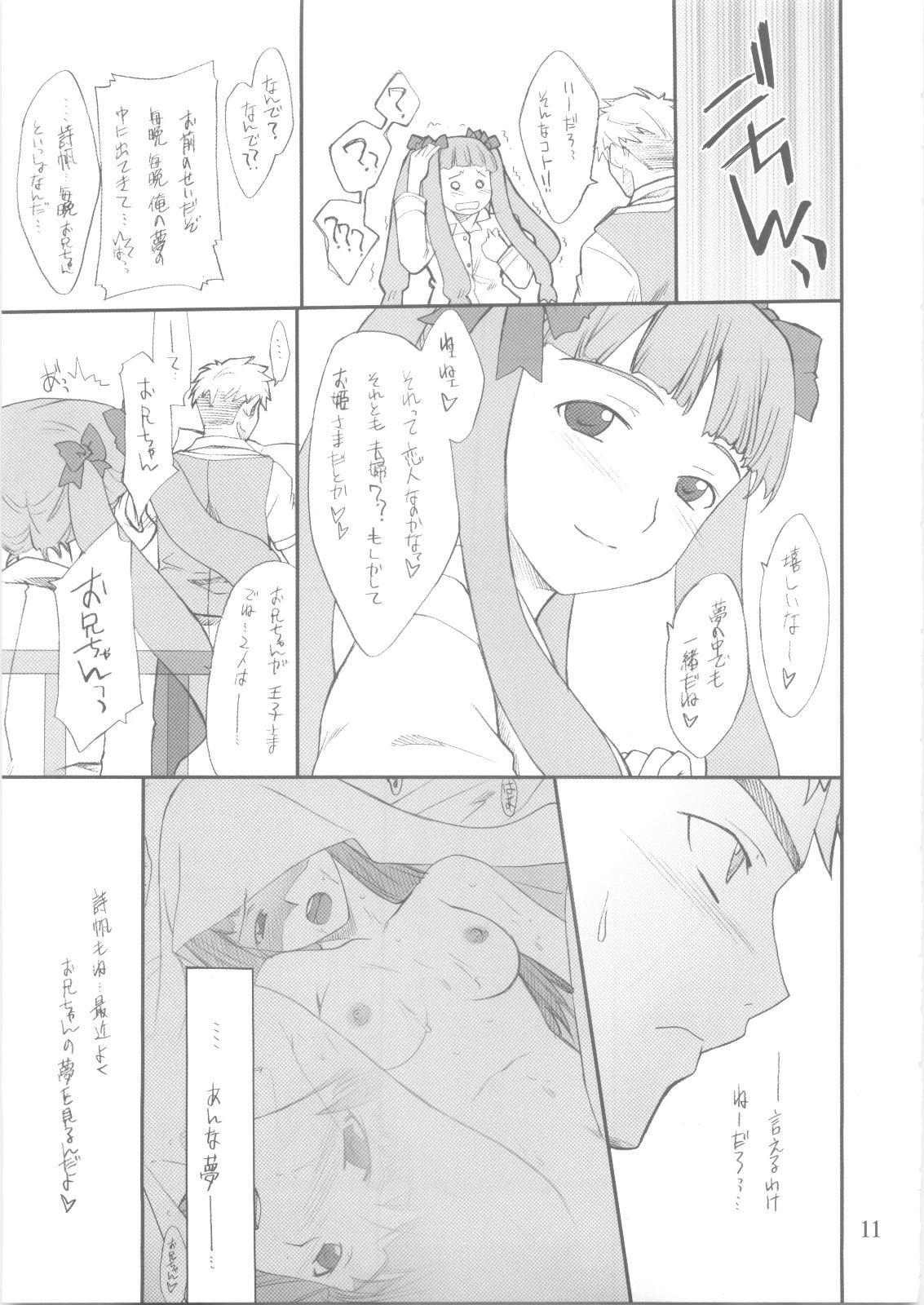 Inked Shiho-chan to Iroiro - Mai-hime Gozando - Page 10