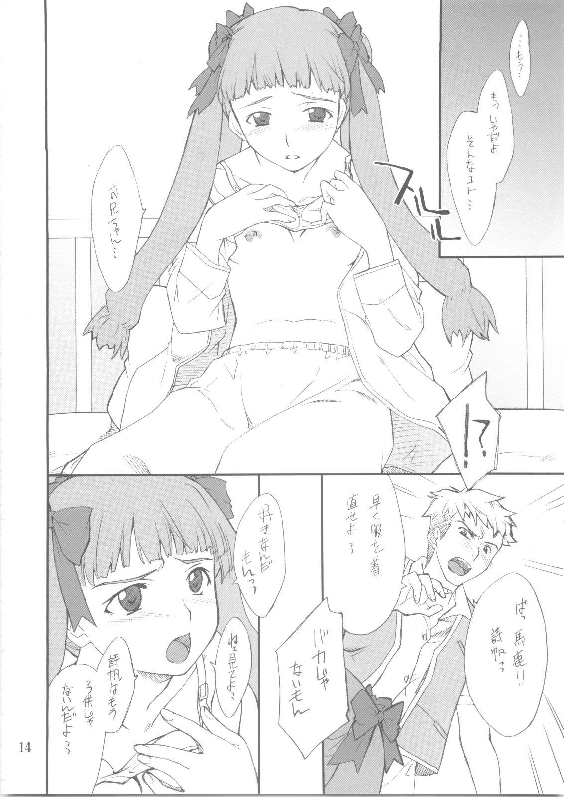 Alt Shiho-chan to Iroiro - Mai-hime Sexy Girl Sex - Page 13