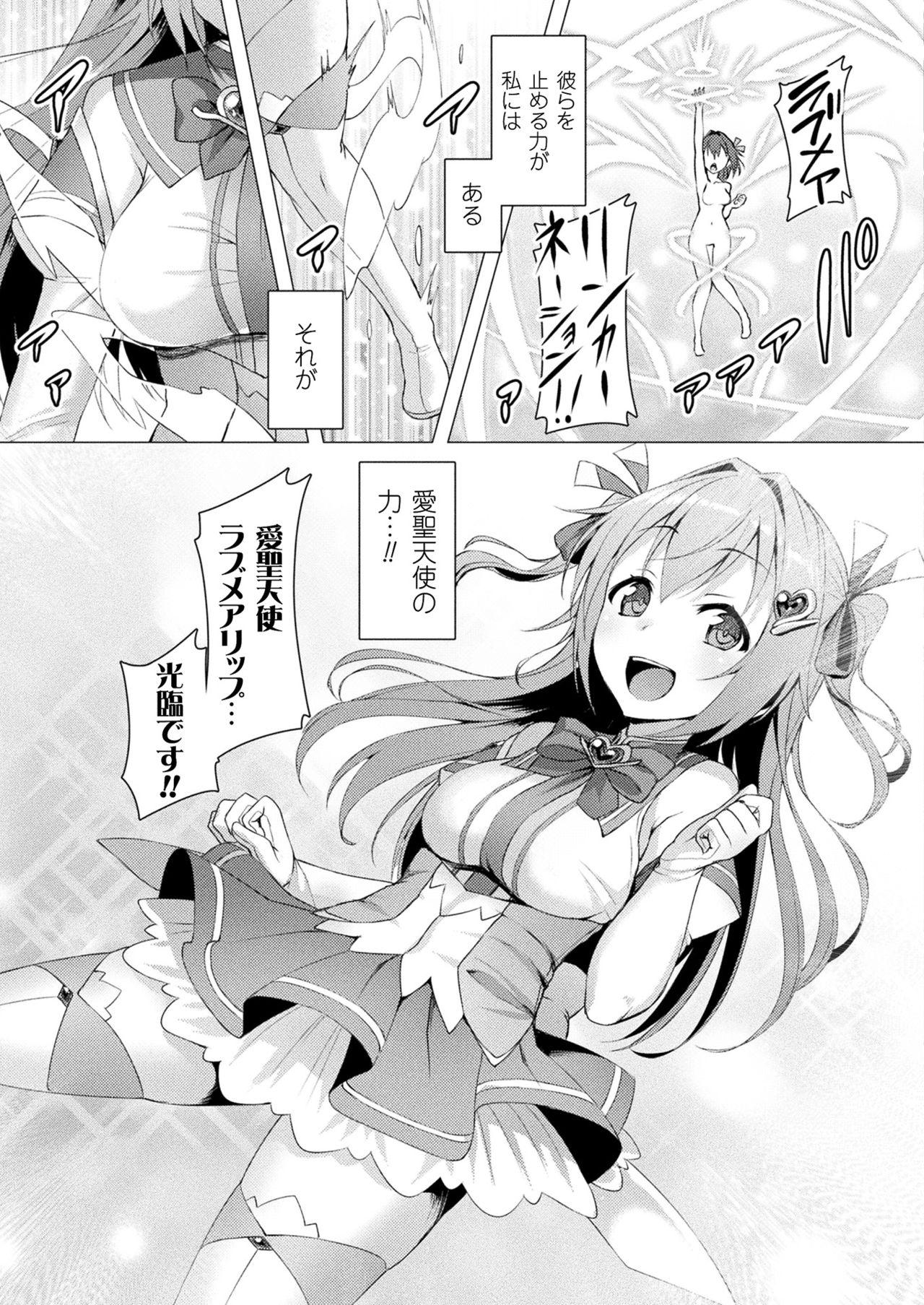 Indo Aisei Tenshi Love Mary Ch.1-5 Cum On Face - Page 3