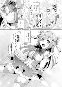 Aisei Tenshi Love Mary Ch.1-5 3