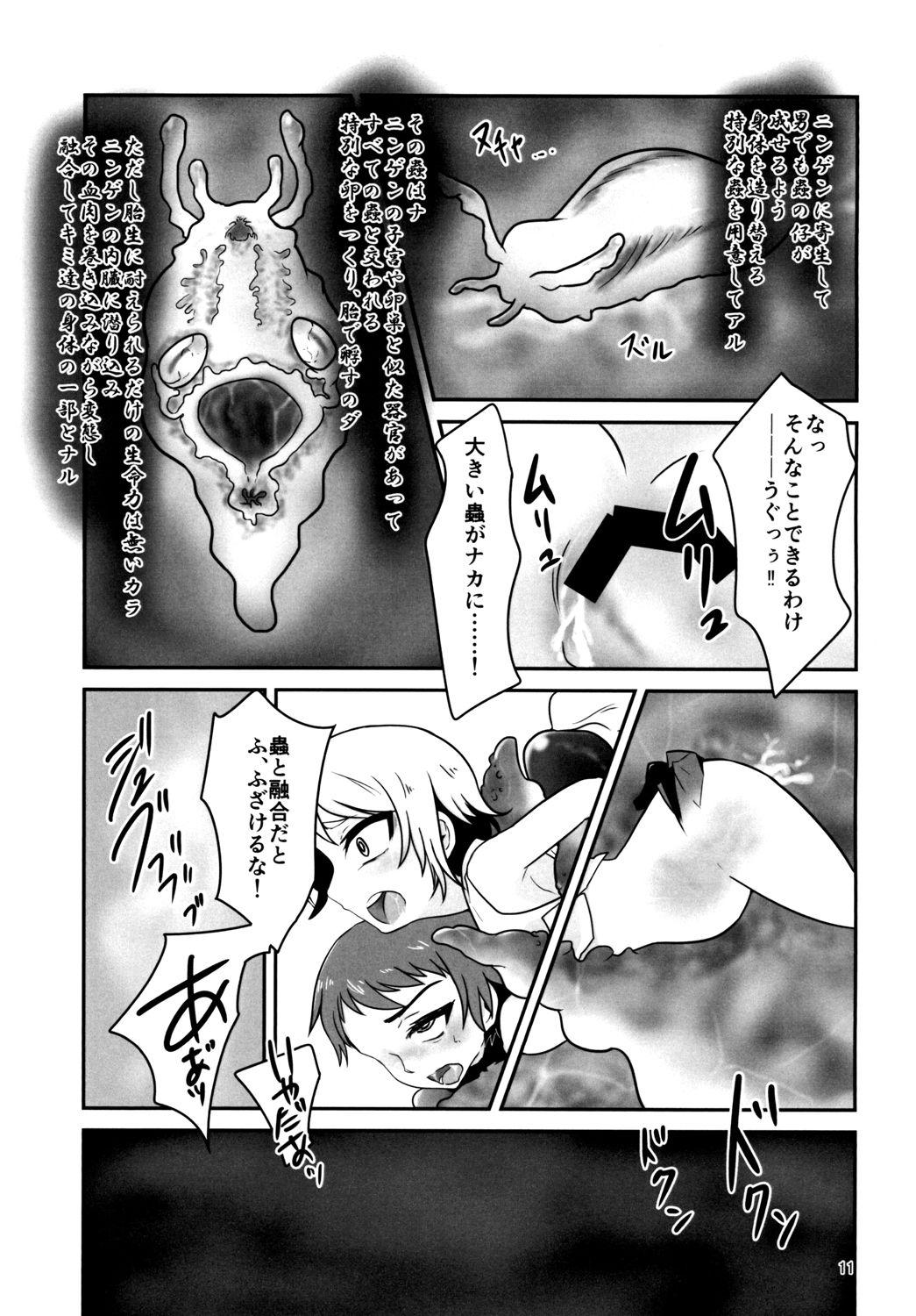 Amature Sex Kiseichuu Naedoko Ochi Shounen II Gay Bukkakeboys - Page 11