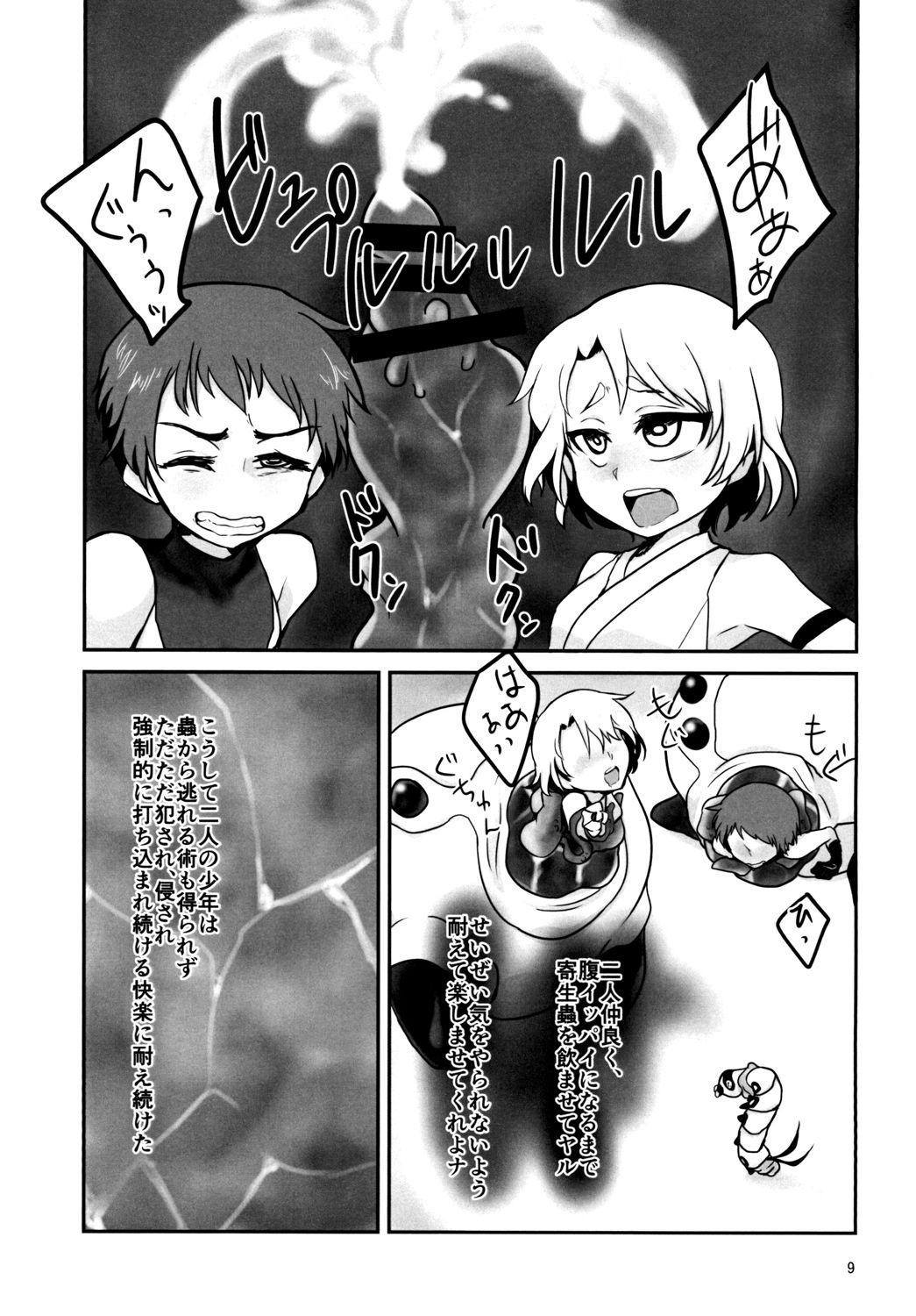 Banho Kiseichuu Naedoko Ochi Shounen II Egypt - Page 9