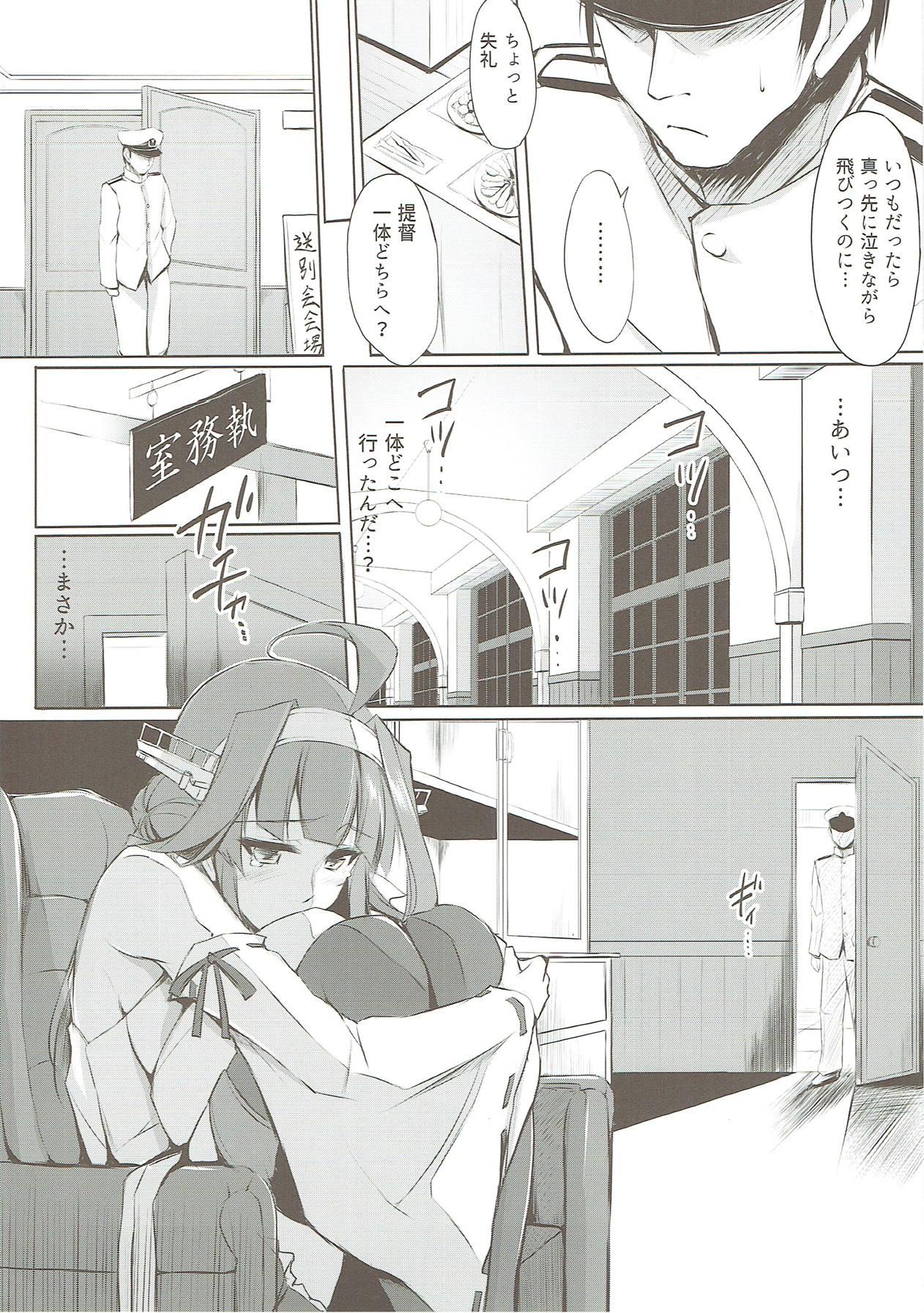 Wet Cunts Kongou Rhapsody. - Kantai collection Pussy Sex - Page 3