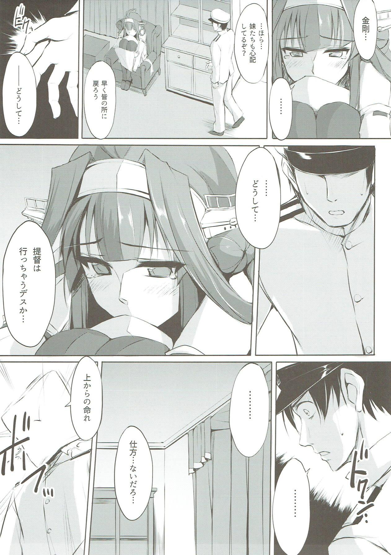 Gaygroup Kongou Rhapsody. - Kantai collection Bokep - Page 4