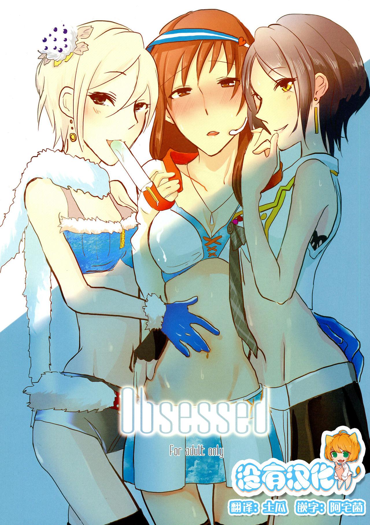 Pasivo obsessed - The idolmaster Hard - Page 1