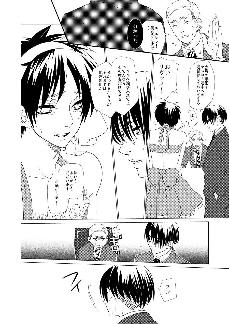 Tittyfuck Gekisatsu! Ererin Netsuai Hakkaku!? - Shingeki no kyojin Sexcams - Page 7