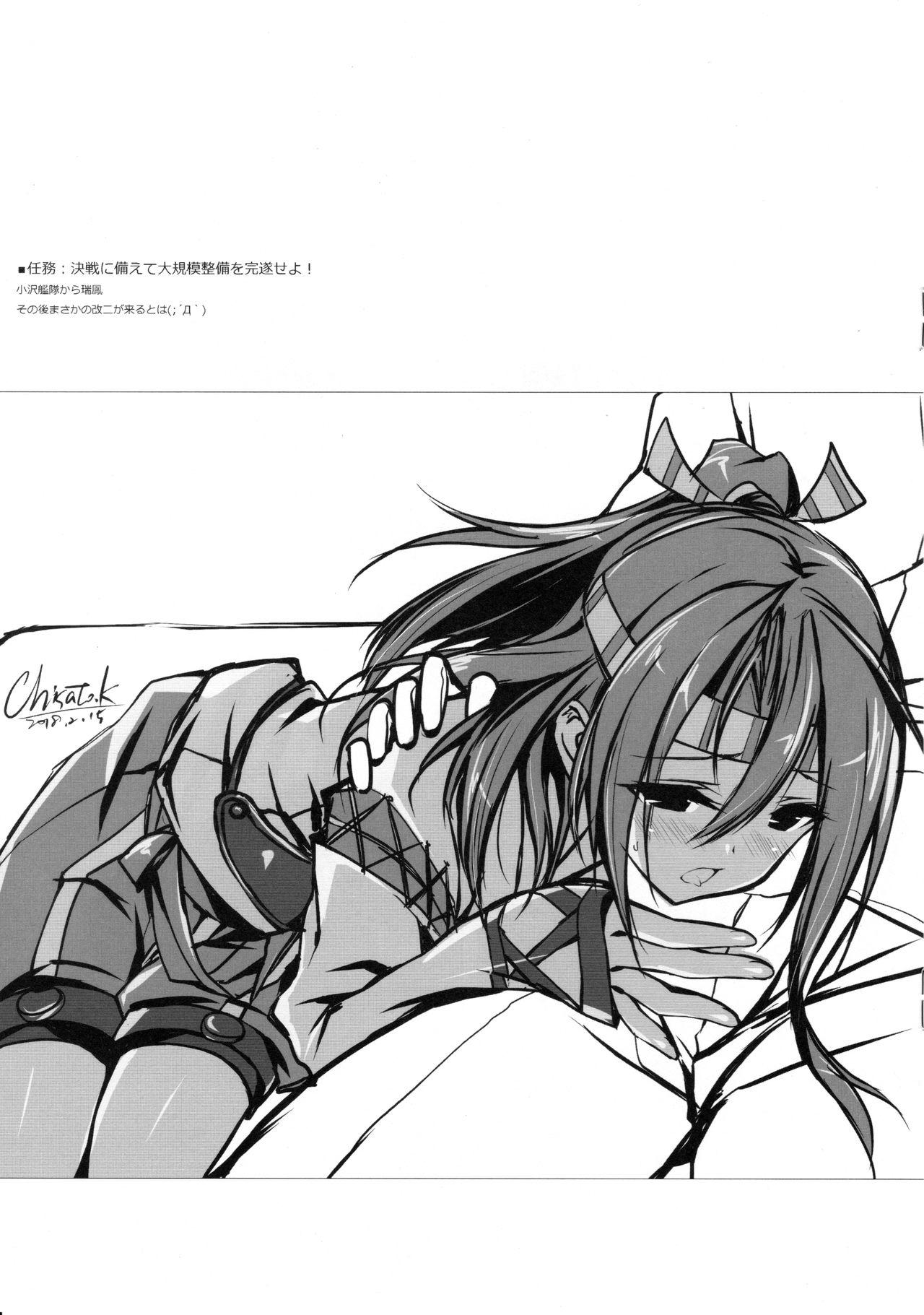 Lovers Ordermade Mini 13 - Kantai collection Soles - Page 7