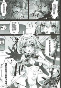 Street Jeanne d'Arc Alter Santa Lily no Nakadashi Kyuusai Keikaku- Fate grand order hentai Sucks 4