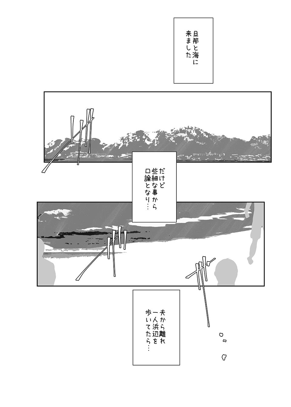 Retro Kimeseku Hitozuma 4 Kanzenban Reversecowgirl - Page 3