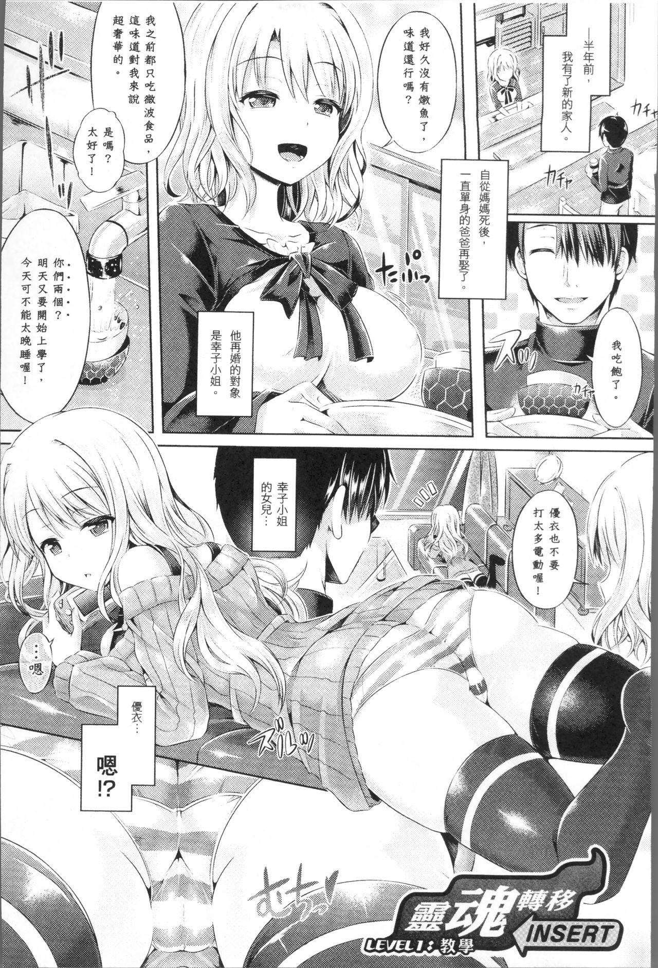 Cut Tamashii Insert Amateur Blowjob - Page 10