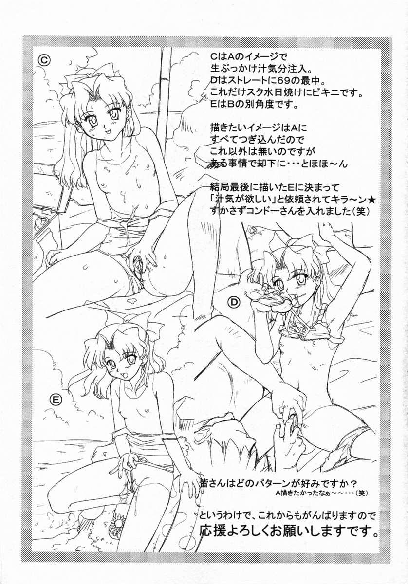 Pussy Sex Koakumateki koukishin Hot Mom - Page 204