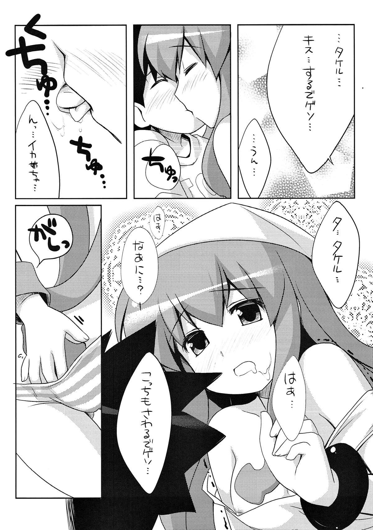 Anal Play Shinkon jyanaika - Shinryaku ika musume 3way - Page 9