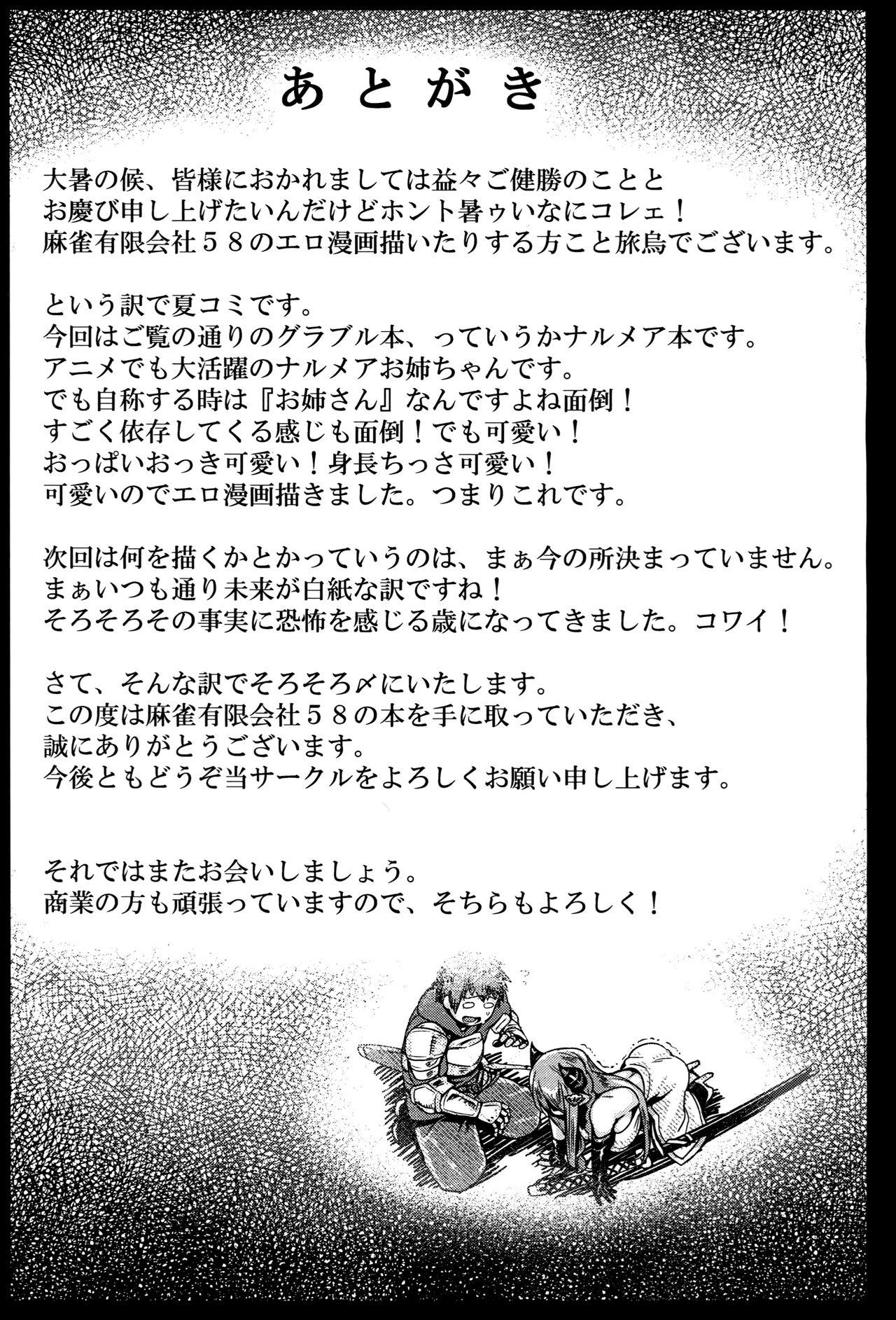 Teenage Porn Otona no Fate Episode Narmaya Onee-chan Hen - Granblue fantasy Women Fucking - Page 20