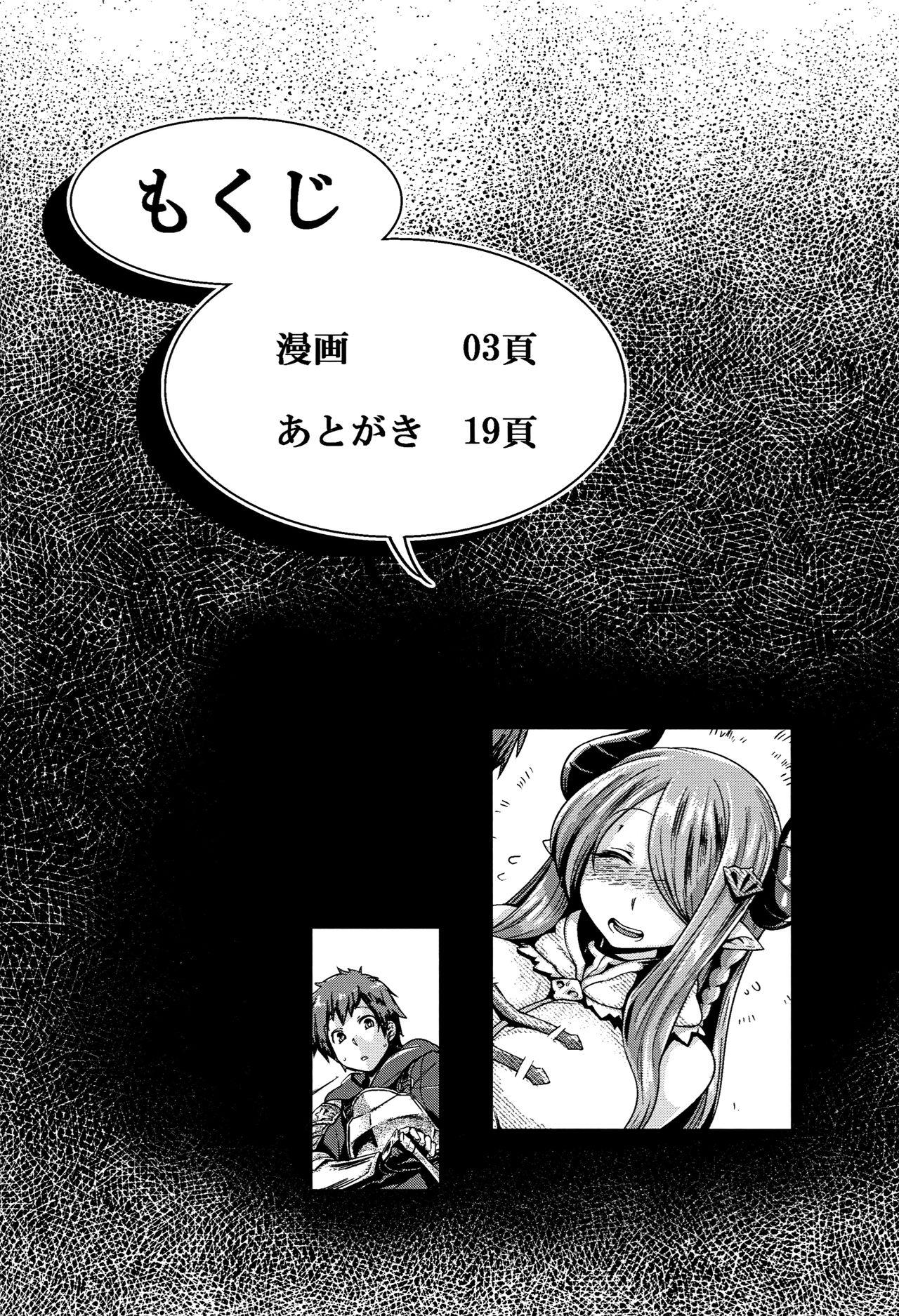 Gay Kissing Otona no Fate Episode Narmaya Onee-chan Hen - Granblue fantasy Pussyfucking - Page 3
