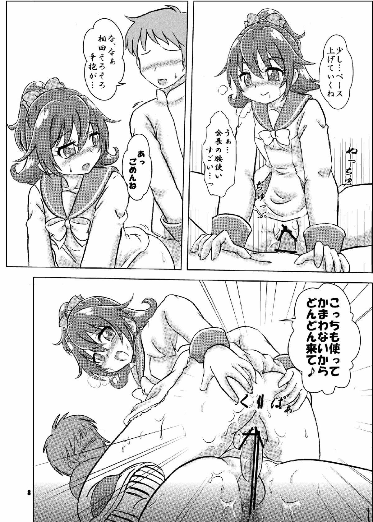 Cocks (Rainbow Flavor 8) [Nanairo Senpu-ji (Hosikawa Tukimi)] Minna no Tenshi na Kaichou-san to Yakimochi Rikka-san (Dokidoki! Precure) - Dokidoki precure Camwhore - Page 7