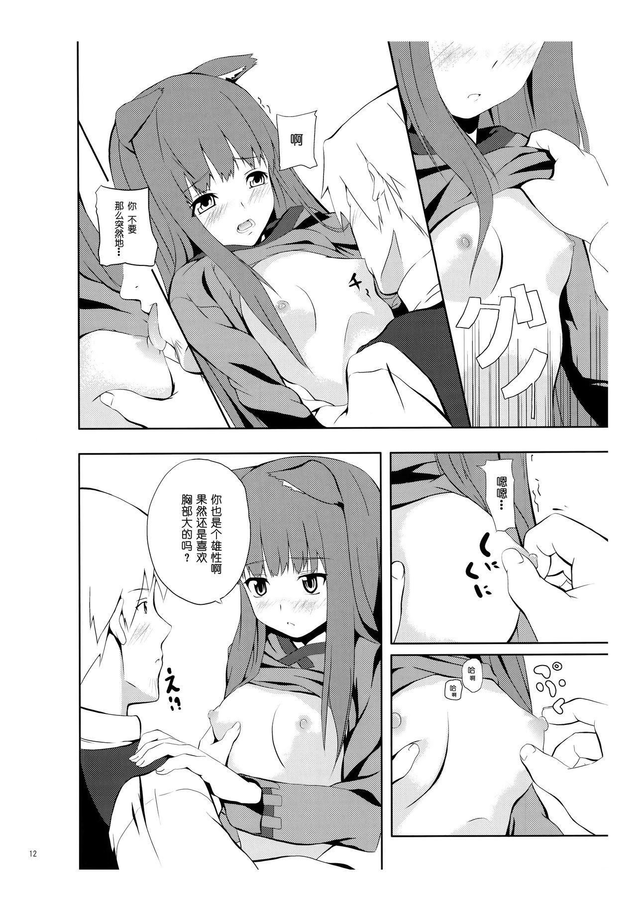 Condom Bitter Apple - Spice and wolf Chacal - Page 13