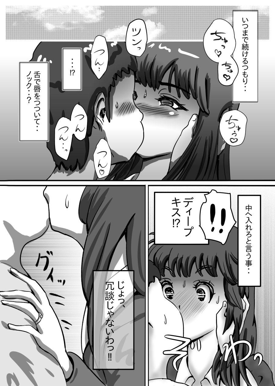 Solo Girl ながされ先生 Oldvsyoung - Page 9