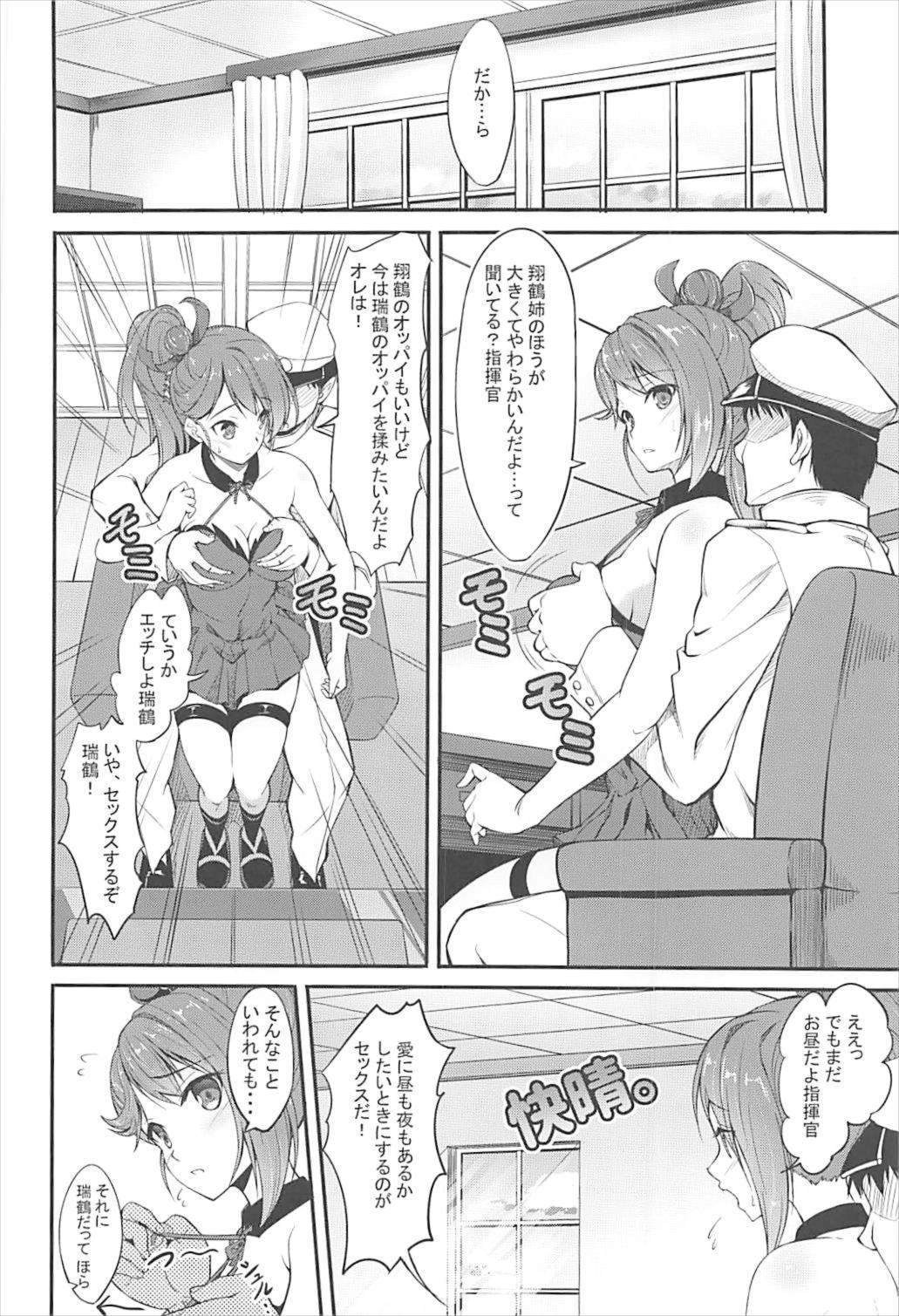 Oral Sex Zui! Zui! Zuitto!! - Azur lane Movie - Page 3