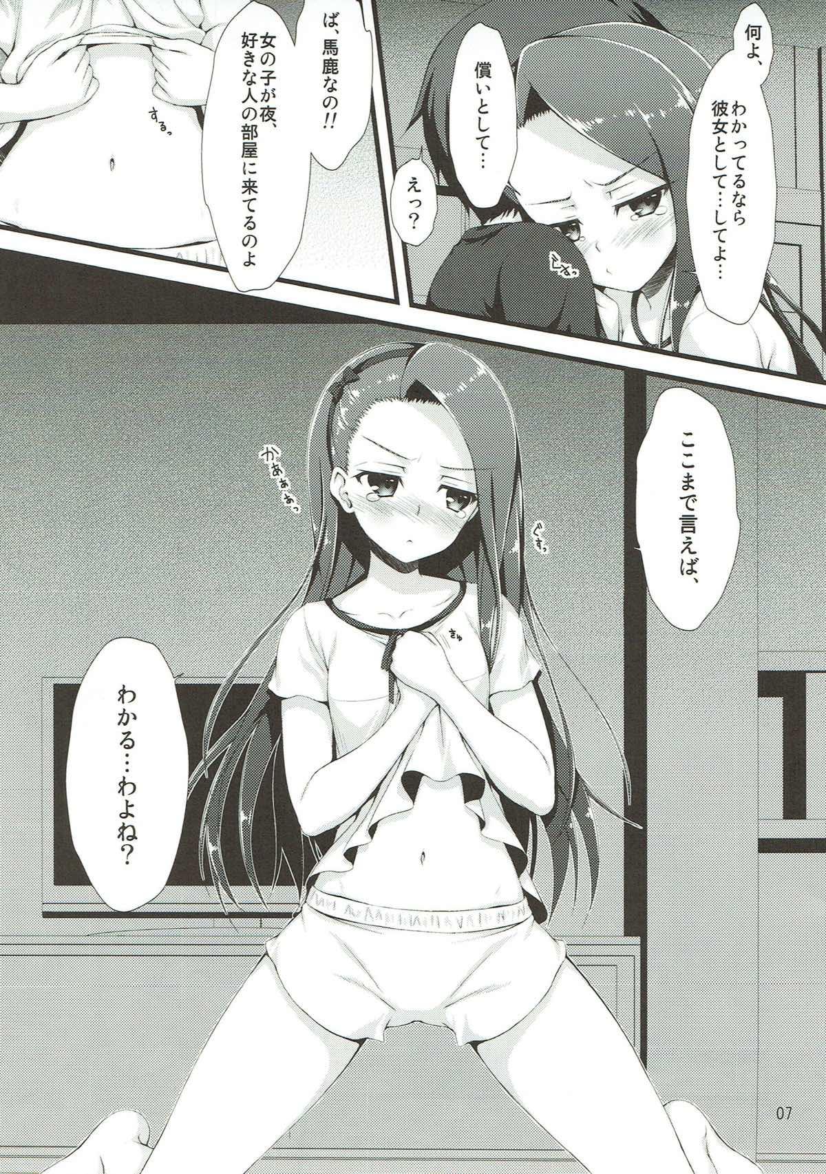 Celebrity Sex You're My Only Shinin' Star - The idolmaster Scissoring - Page 6