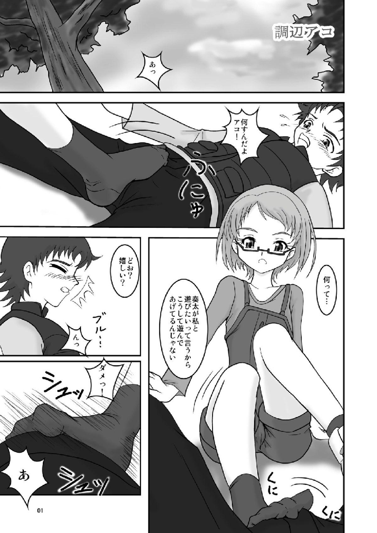 Verga Suite Zuricure! 2 - Suite precure Fake Tits - Page 2