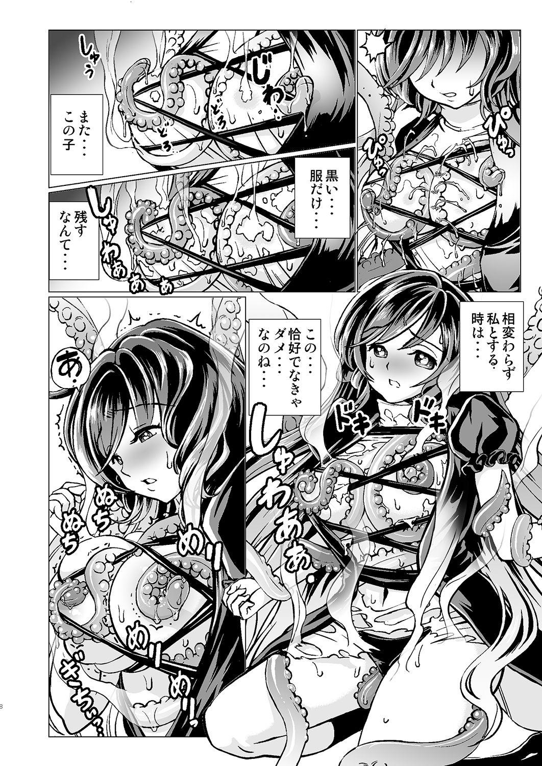 Street Byakuren-san ga Shokushu to Maguwau Hon - Touhou project Reverse Cowgirl - Page 7