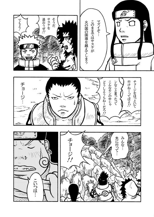 Anime 倍化くん - Naruto Cameltoe - Page 7