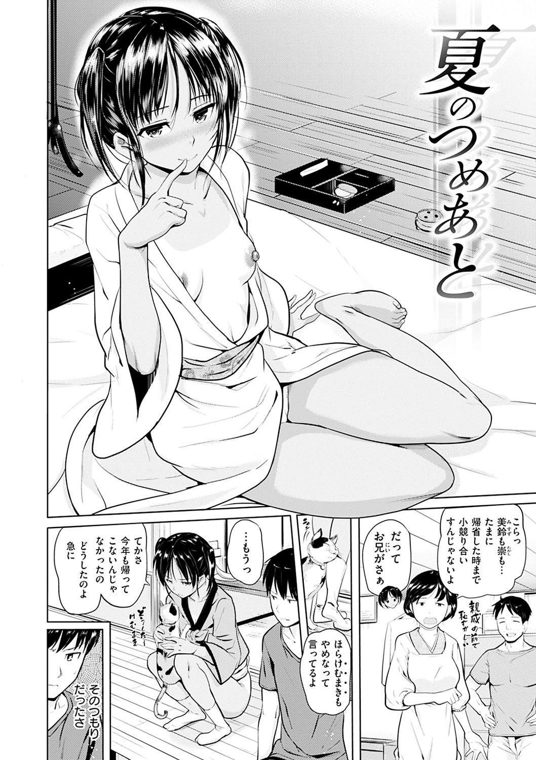 [Knuckle Curve] Onii-chan Kanshasai - Sexgiving Day [Digital] 141