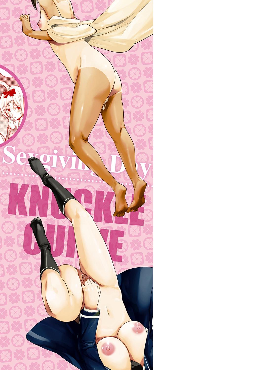 [Knuckle Curve] Onii-chan Kanshasai - Sexgiving Day [Digital] 223