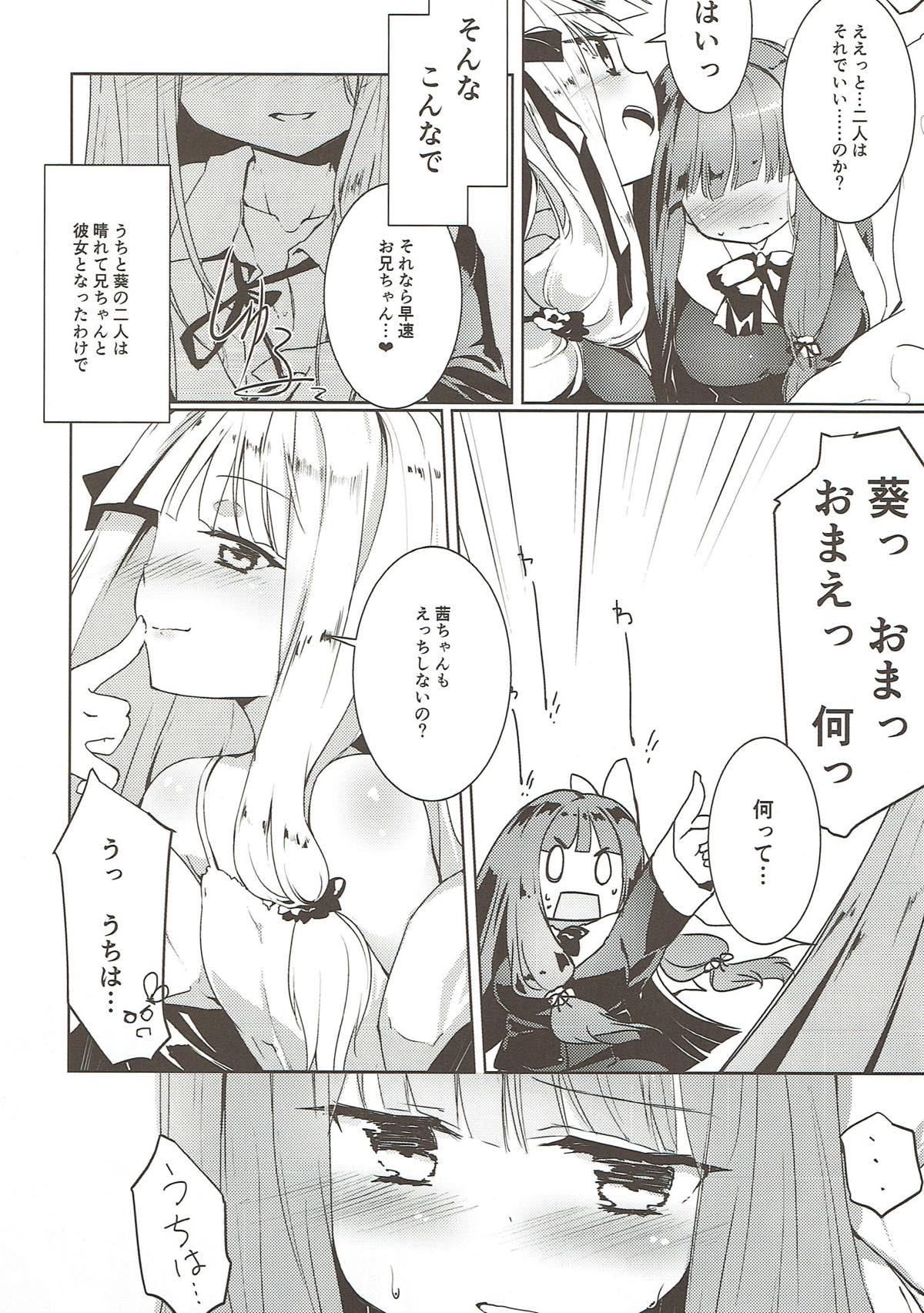 Free Amateur Kotonoha Lovers Soushuuhen 1 - Voiceroid Milk - Page 5