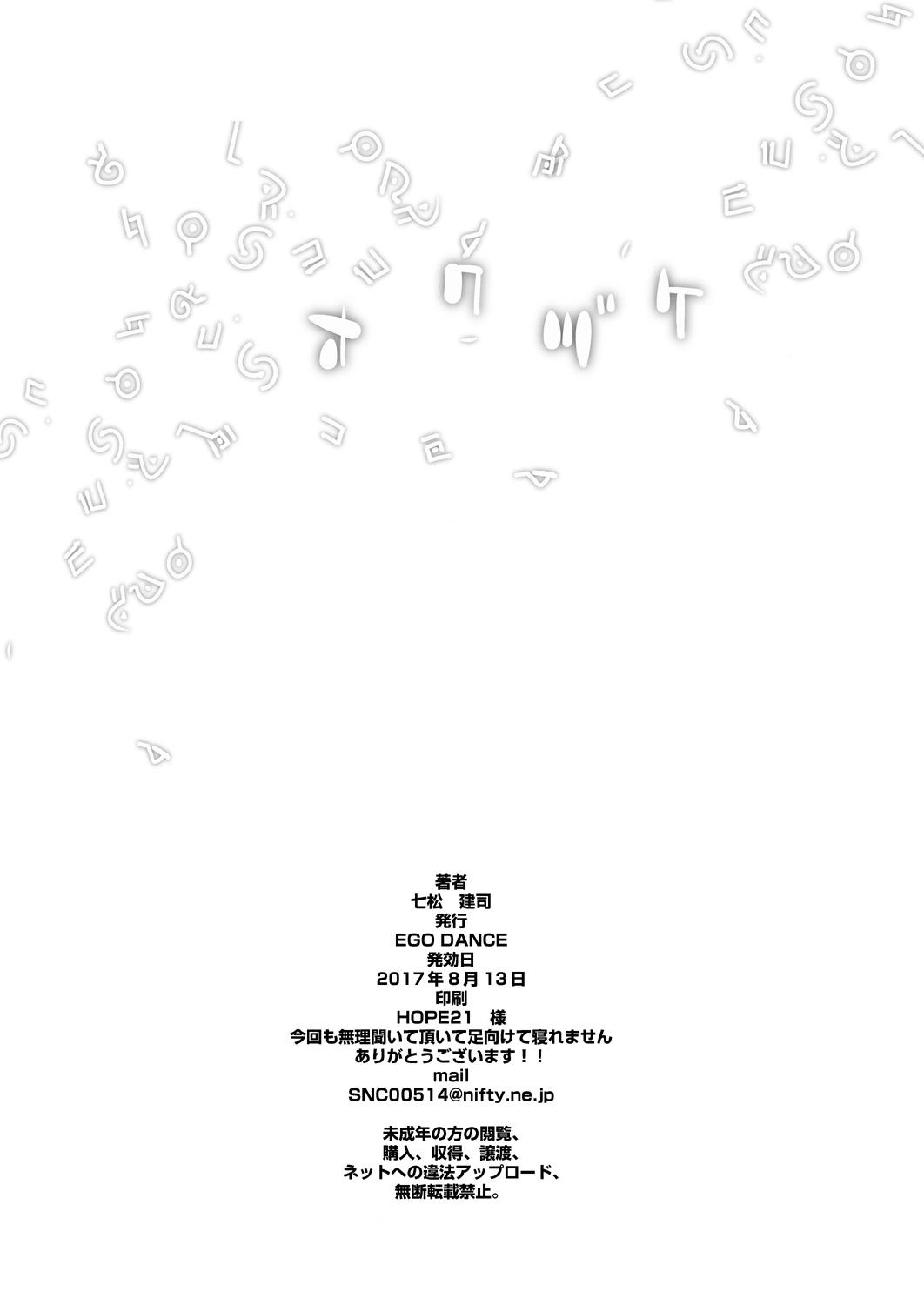 [EGO DANCE (Nanamatsu Kenji)] Er-kun no Robo Ai o Ochinchin Ai ni Irekaete mita Ken | The incident when I tried to change Eru-kun's love for robots into a love for dicks (Knight's & Magic) [English] [SupremelyMediocre] [Digital] 24